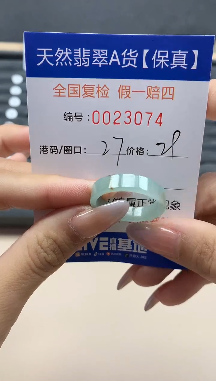 【闪购商品】翡翠戒指未镶嵌天然23074
