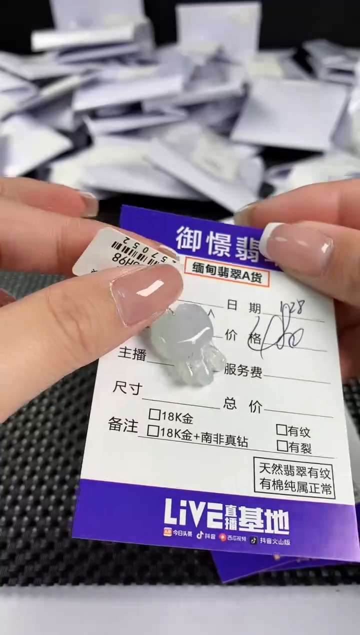 【闪购商品】翡翠吊坠(不含链)未镶嵌65