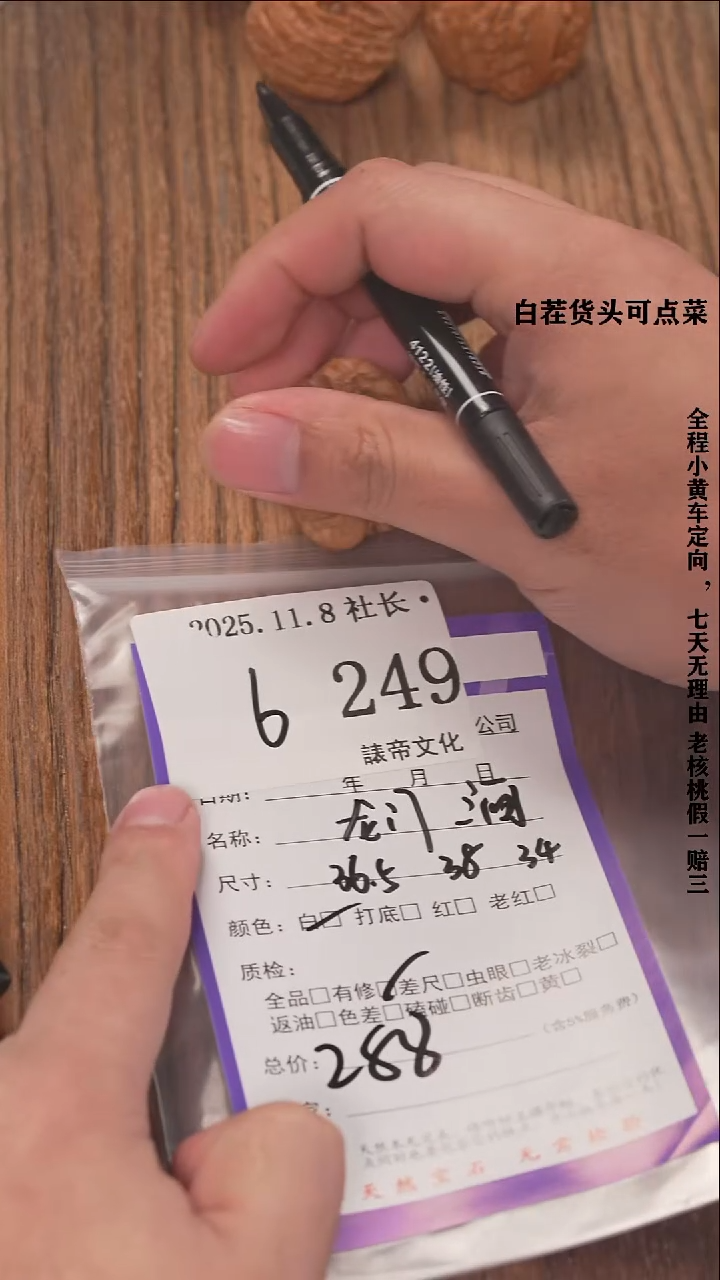 把件文玩核桃O諘帝文化249龙门涧