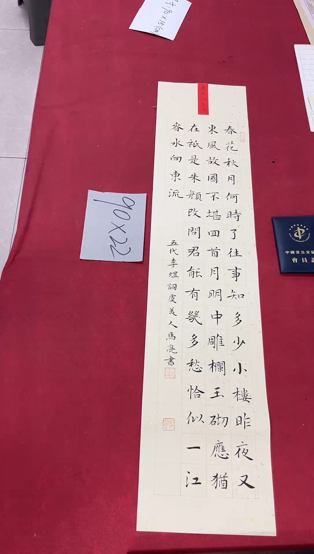 书法中书马亮老师书法作品