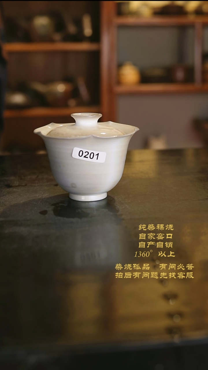 【闪购商品】景德镇柴烧裸烧陶瓷茶杯0201