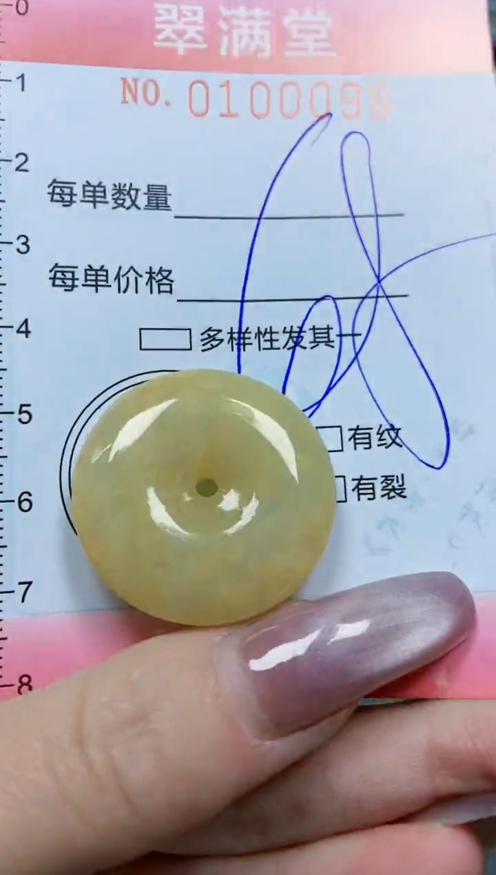 【闪购商品】翡翠颈饰未镶嵌闪购0100098