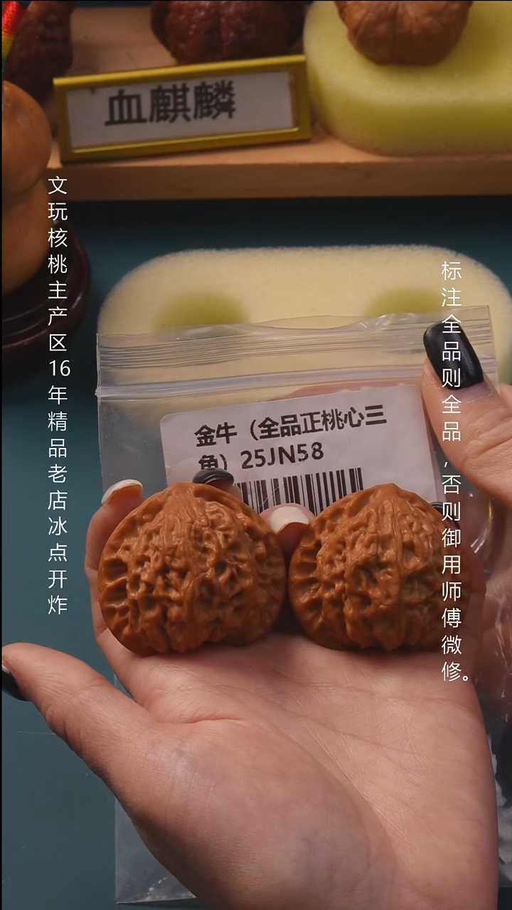 吊坠文玩核桃41金牛全品9号