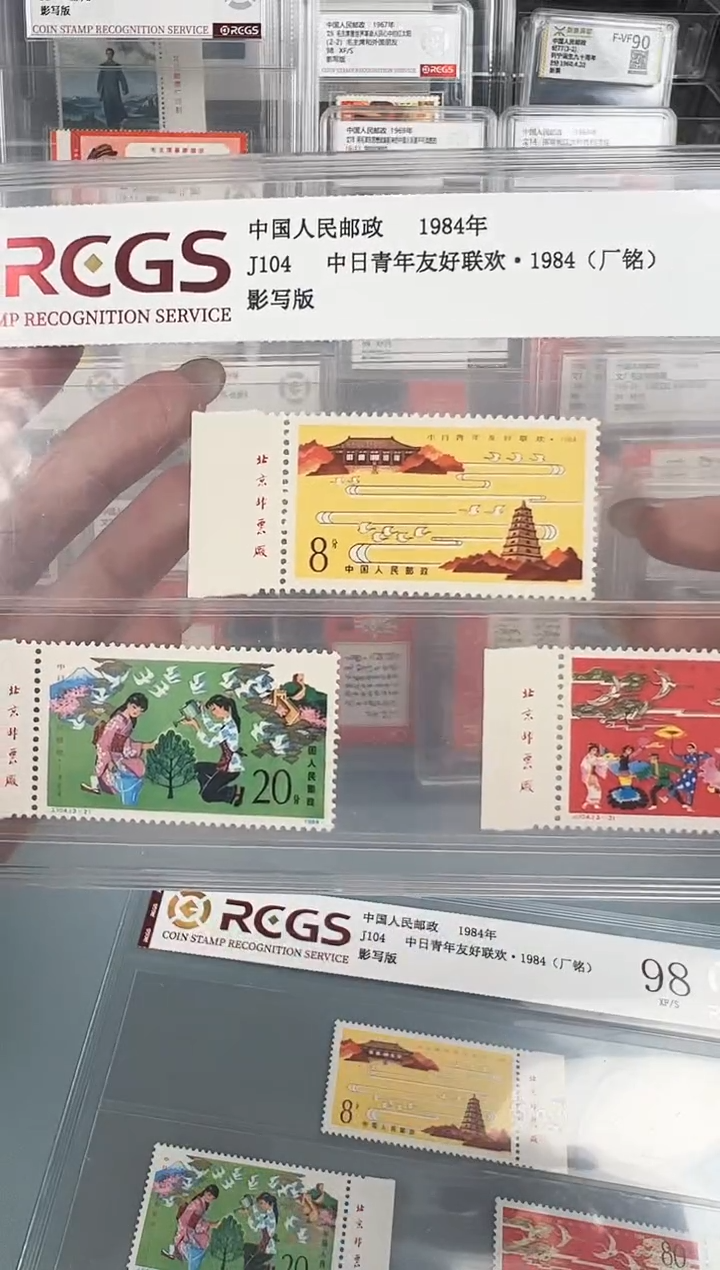 J104中日左厂铭全