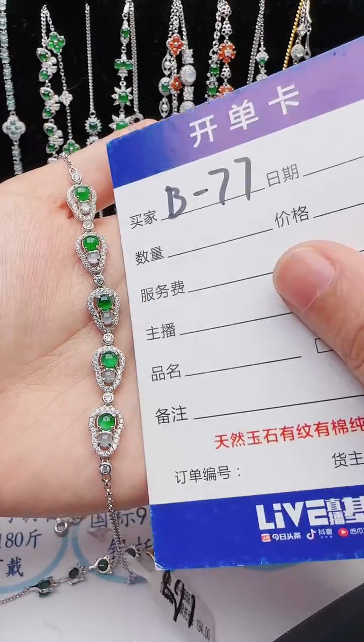 【闪购商品】翡翠戒指银S925镶嵌红星翡翠