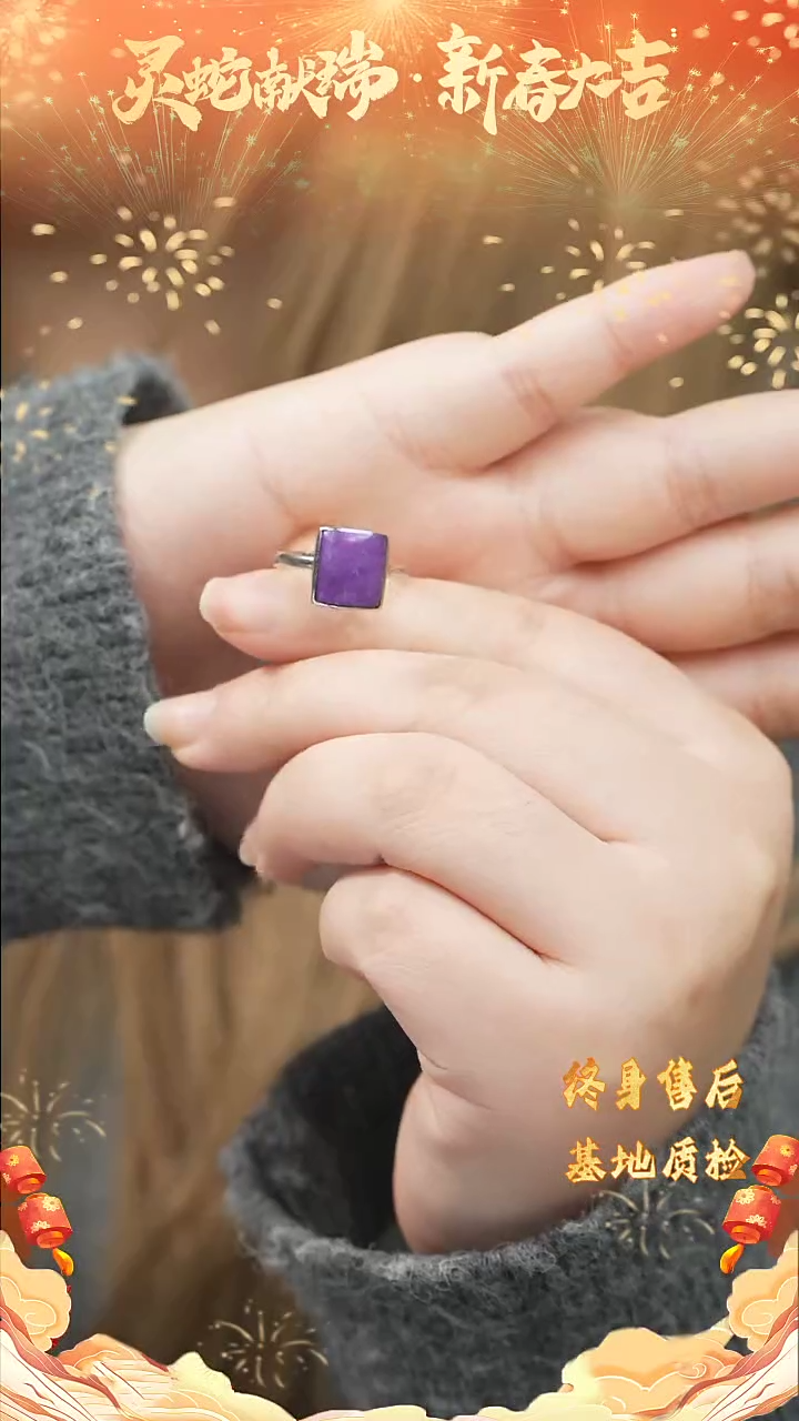 【闪购商品】苏纪石（舒俱来）DIY/多样性发一未镶嵌v11