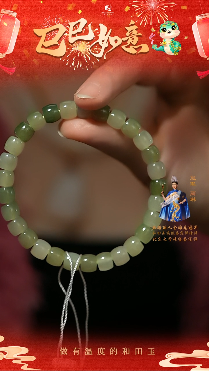 【闪购商品】和田玉手串未镶嵌冰豆多宝手串