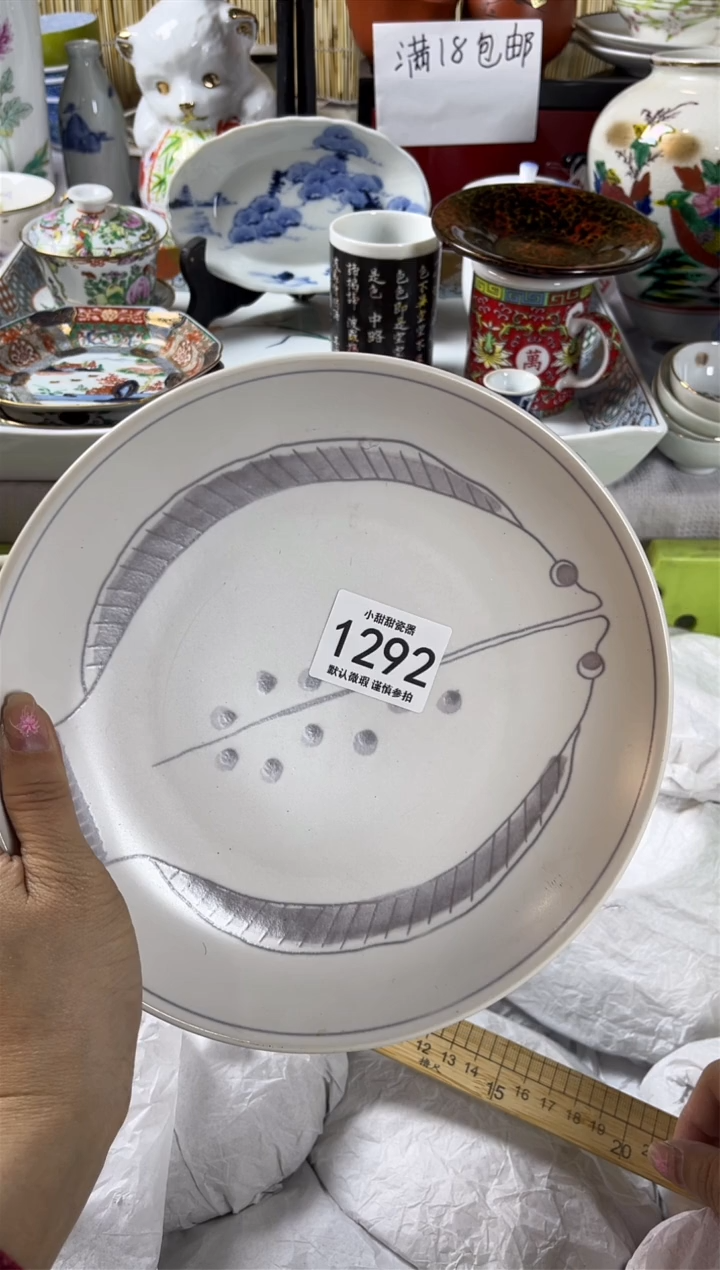 【闪购商品】碟             1292