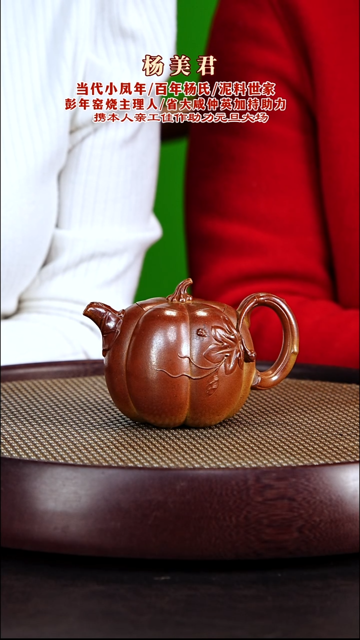 茶壶紫砂紫砂壶杨美君