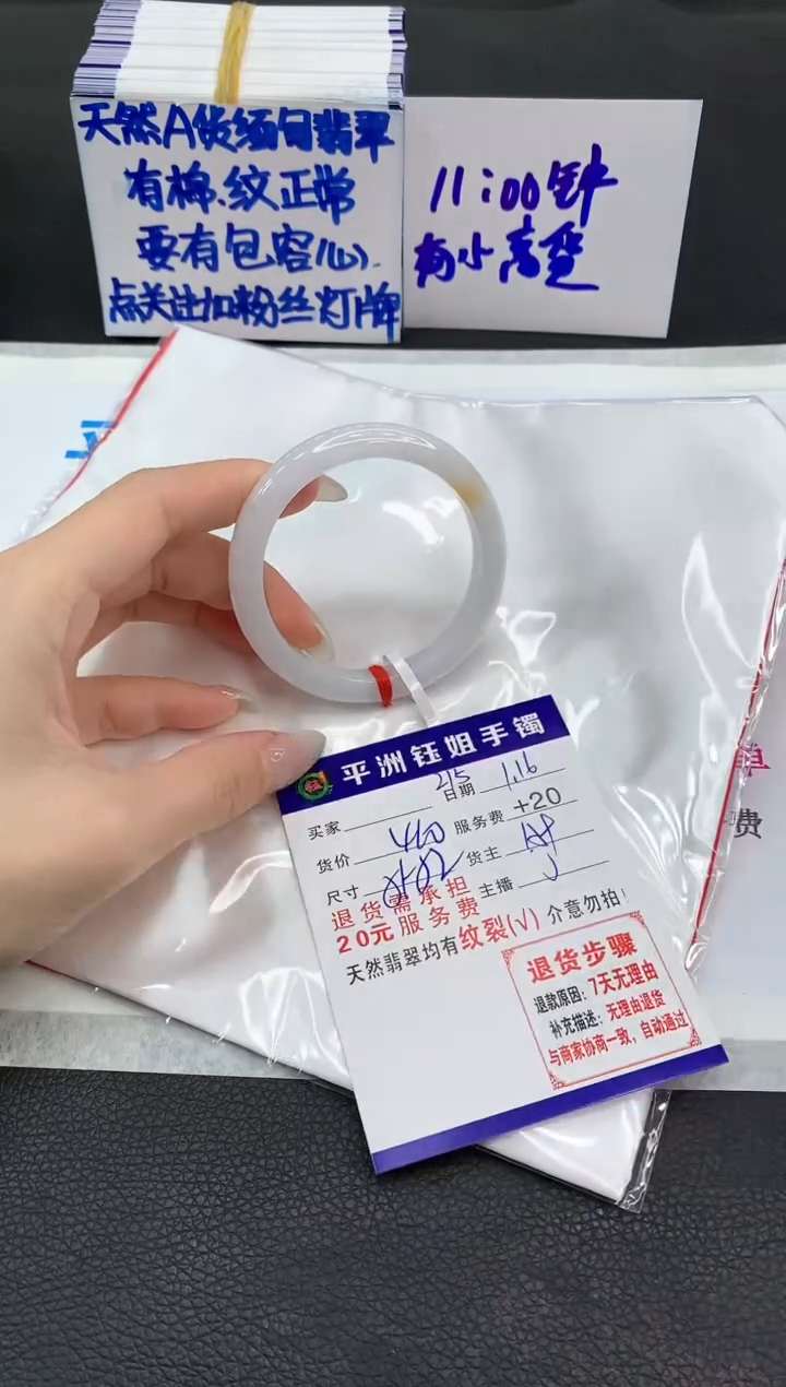 【闪购商品】翡翠手镯未镶嵌11111111
