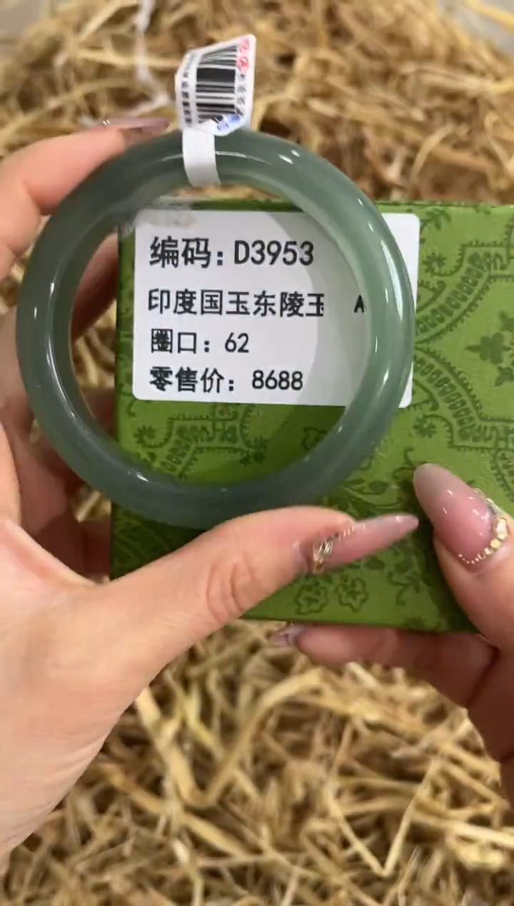 未镶嵌手镯石英质玉D3953