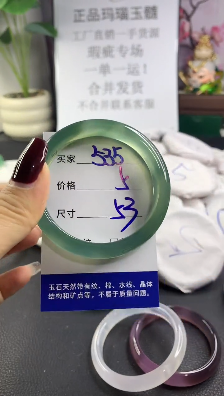 手镯玛瑙/玉髓未镶嵌535