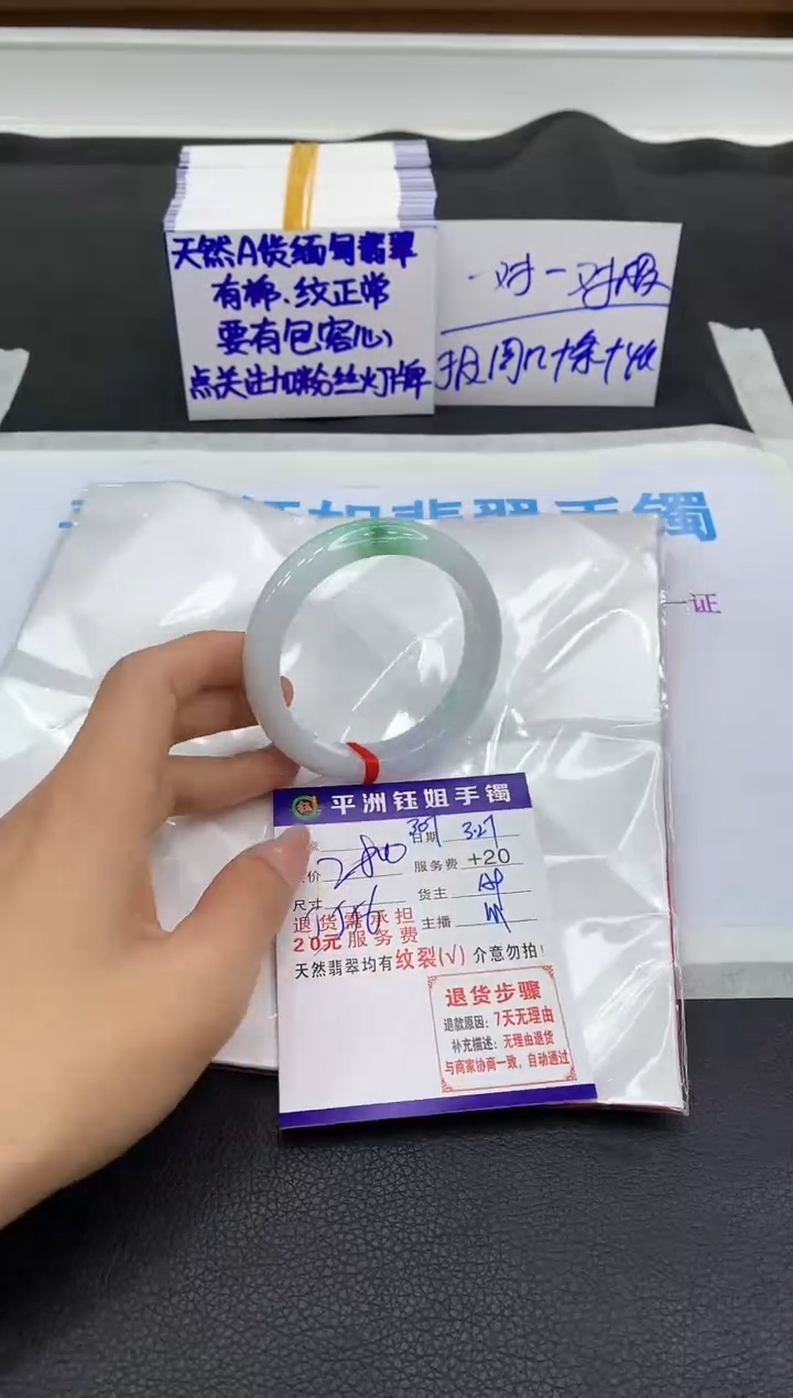 翡翠未镶嵌手镯11111111111
