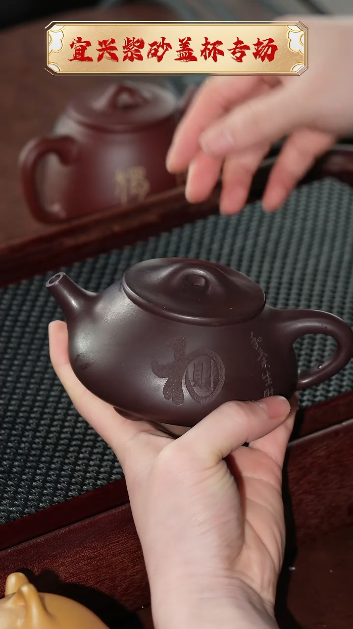 【闪购商品】紫砂茶杯紫茄泥和气生财石瓢壶@@CH01144