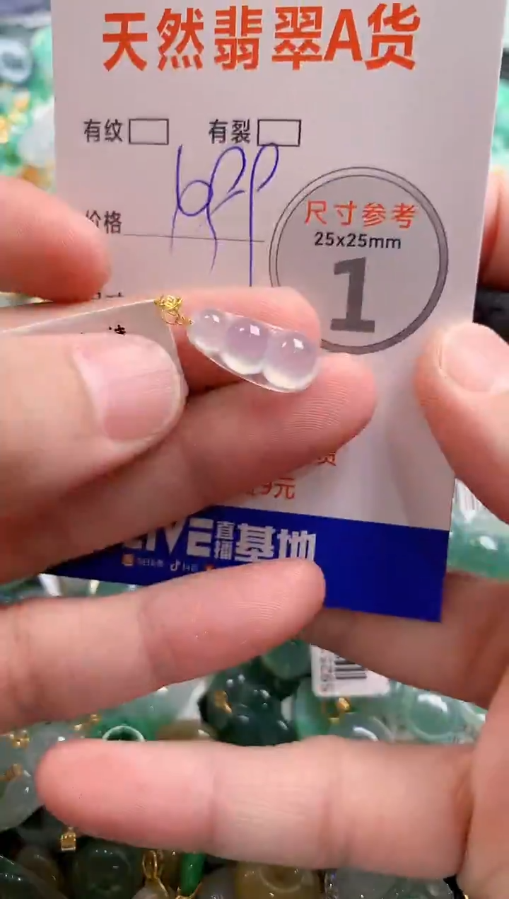 颈饰18K金镶嵌翡翠0601537447