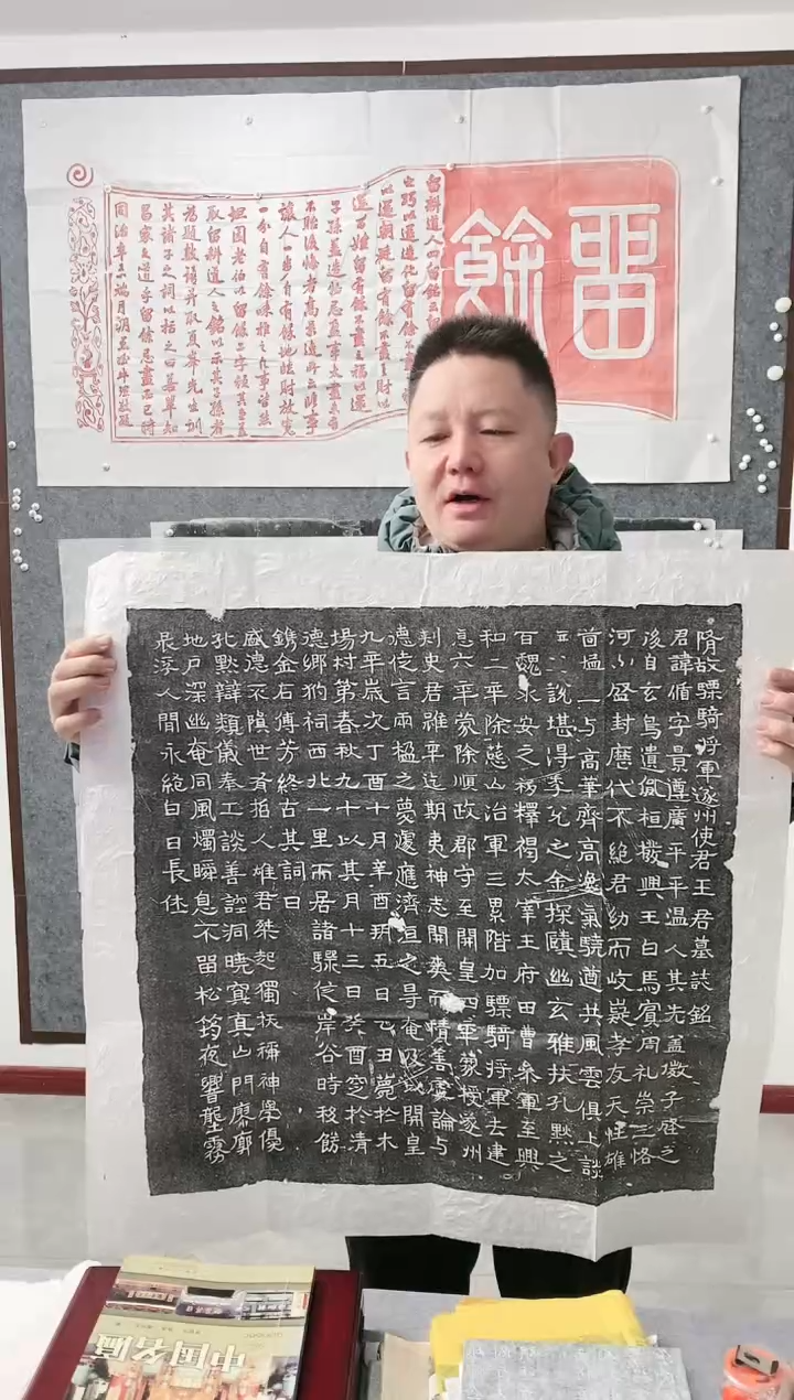 拓片用纸其他隋墓志铭拓片