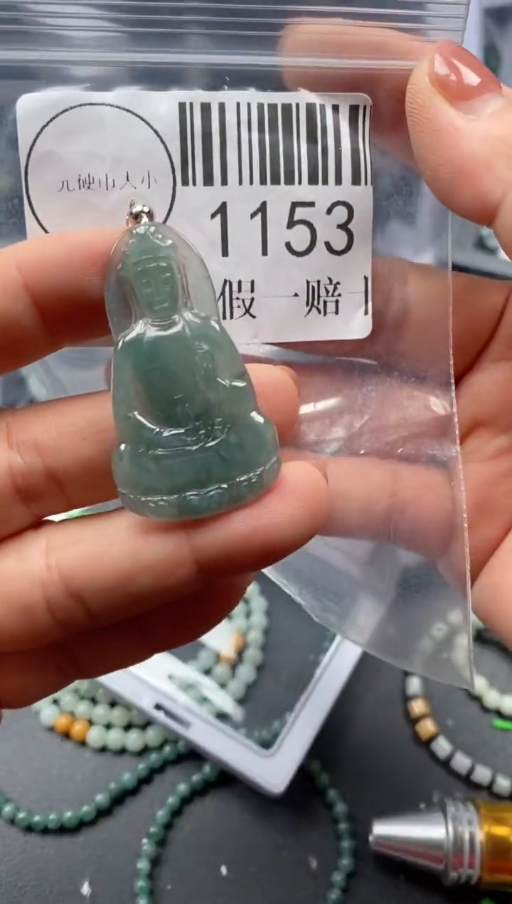 吊坠(不含链)未镶嵌翡翠1153