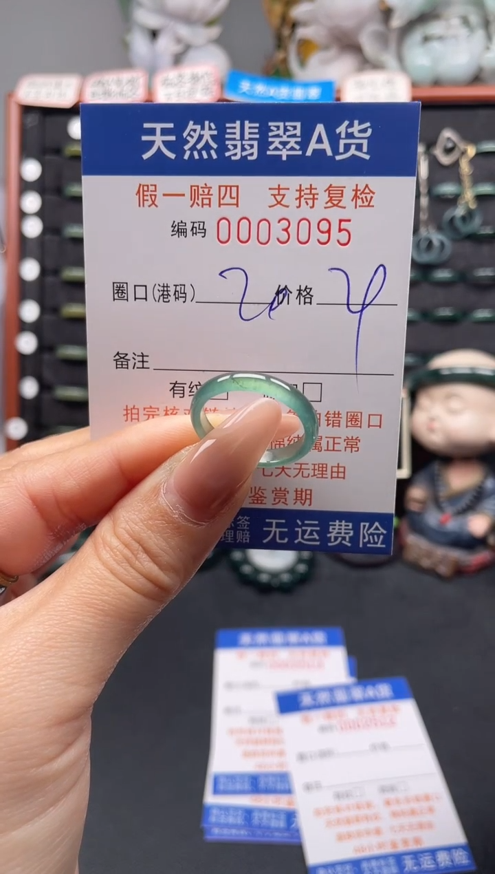 未镶嵌戒指翡翠20*3095