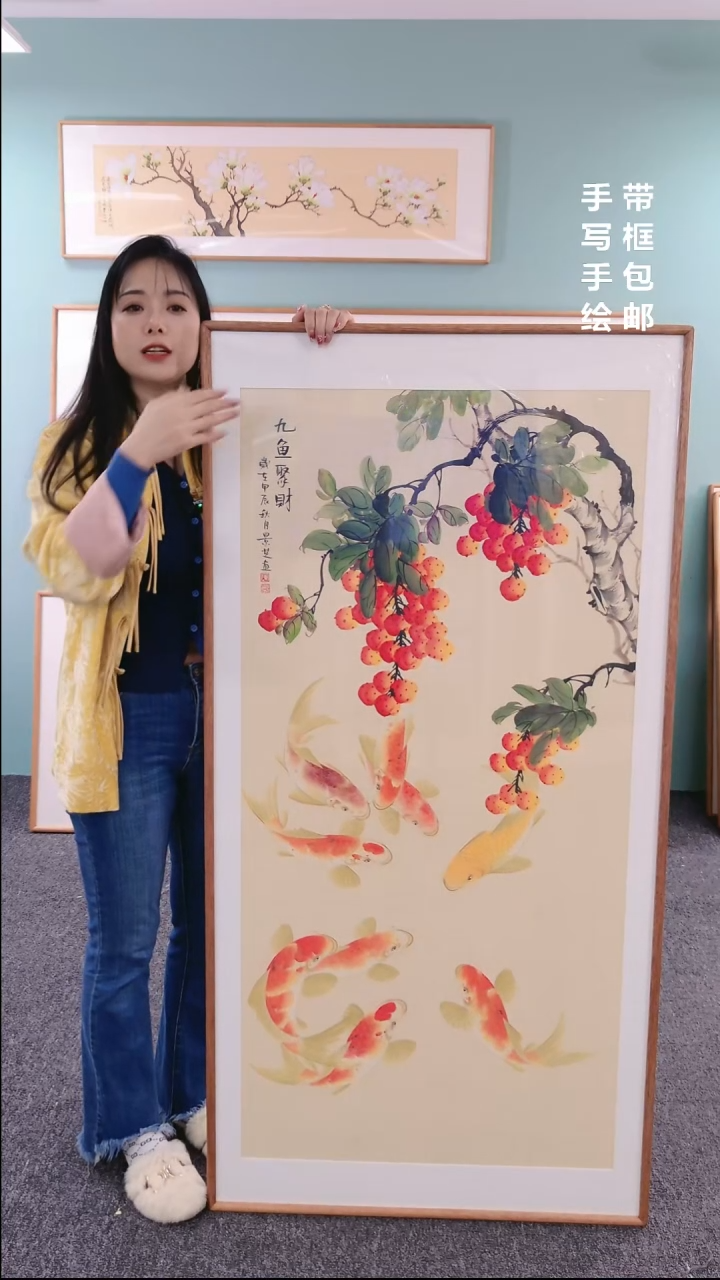 【闪购商品】国画九鱼图荔枝（竖版）155*76陈景芝