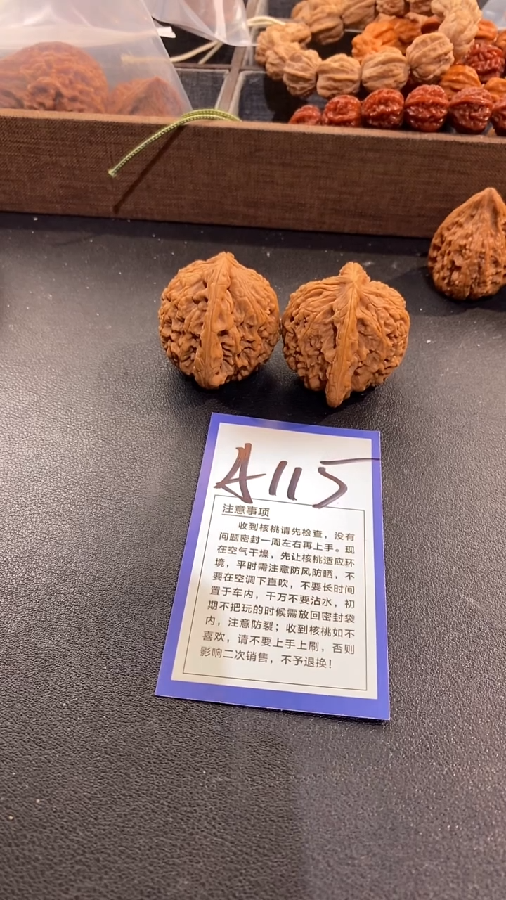 把件文玩核桃南疆竞拍BU退