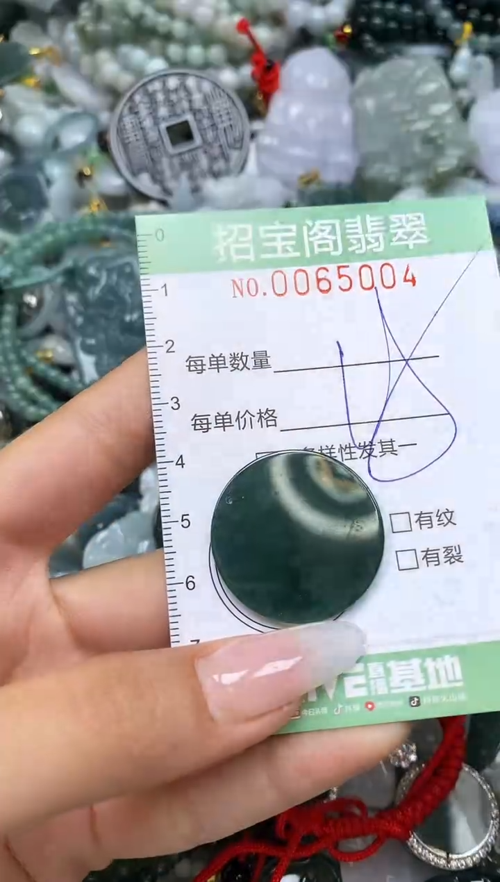 【闪购商品】翡翠颈饰未镶嵌闪购0065004