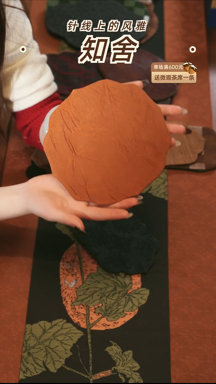 茶道零配···18-18壶承垫