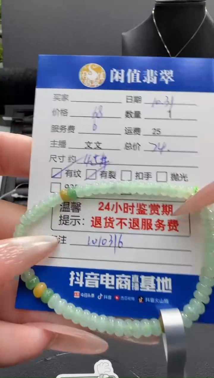 未镶嵌手串翡翠翡翠珠串