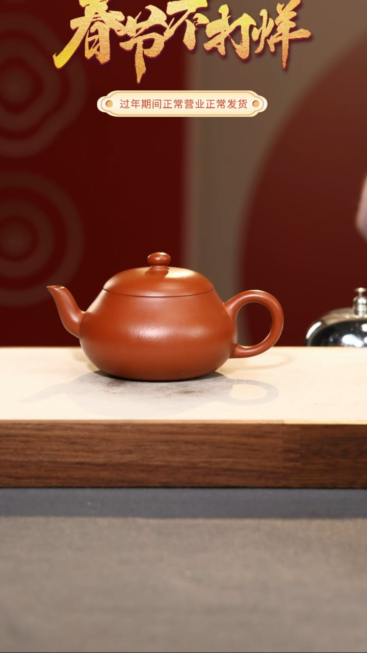 【闪购商品】紫砂茶壶孟臣君德-朱泥-140cc