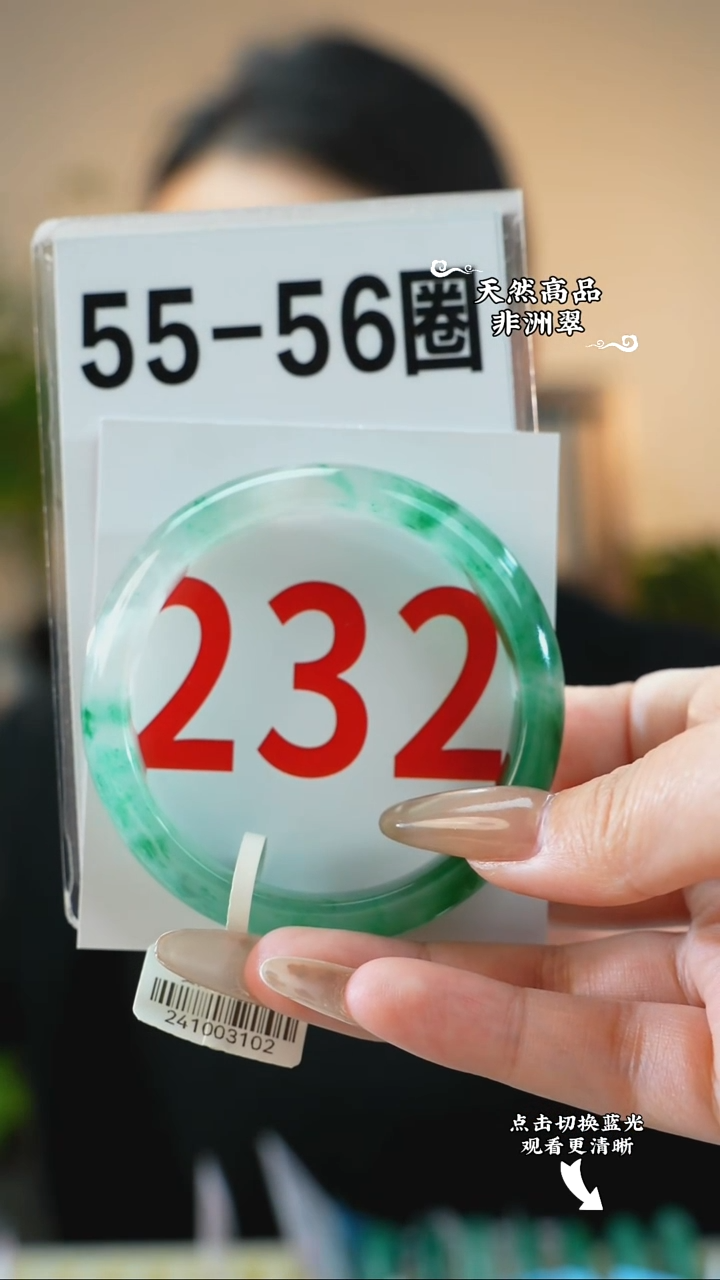 未镶嵌手镯石英质玉（非洲翠）56