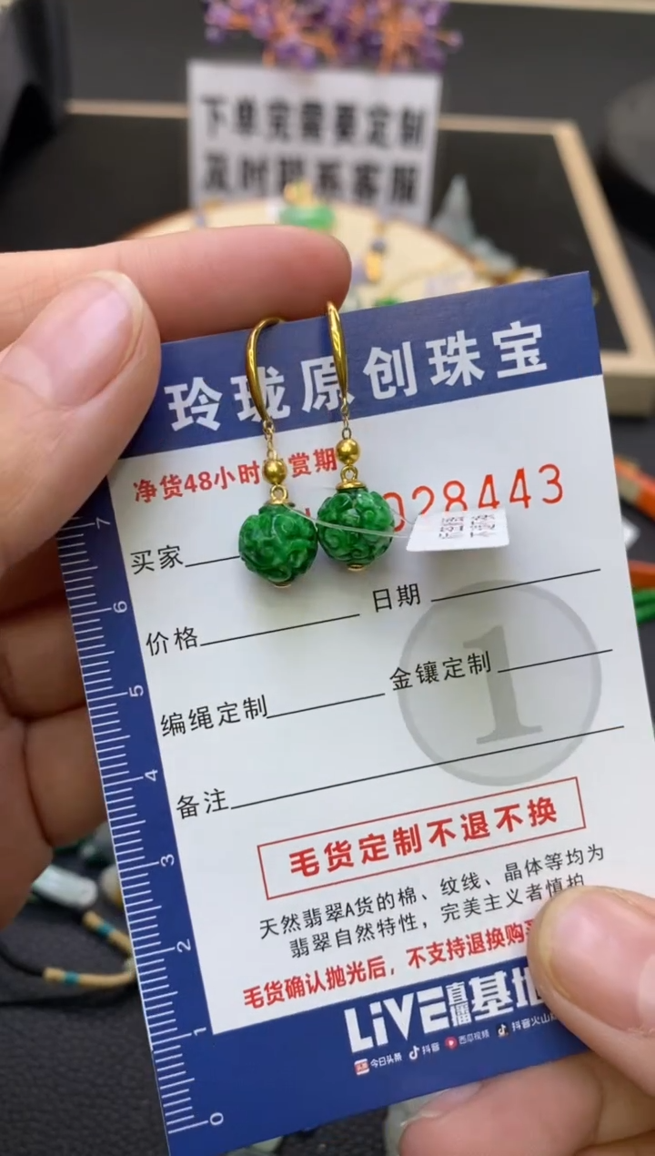【闪购商品】翡翠颈饰18K金镶嵌翡翠净货28443