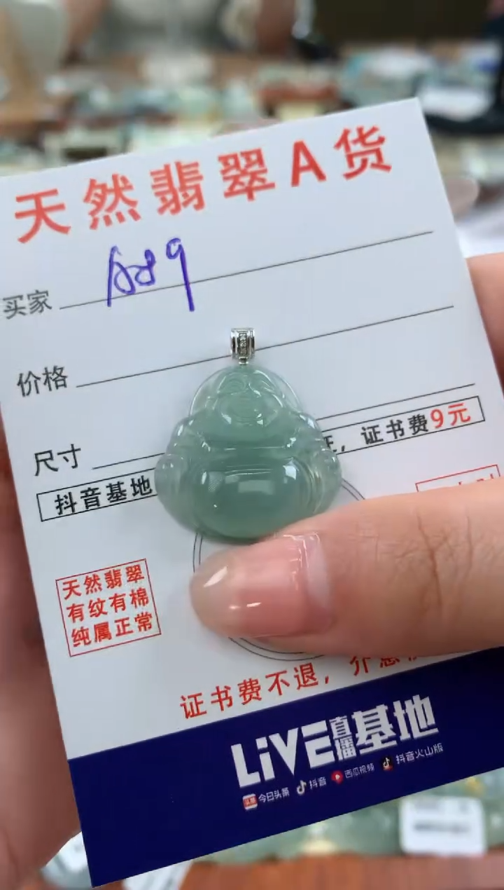 【闪购商品】翡翠颈饰18K金镶嵌天然A货翡翠挂件  