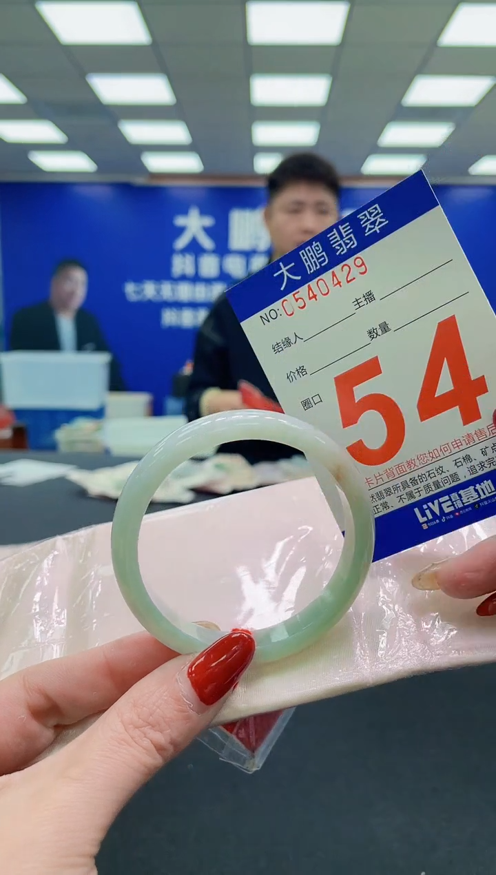 未镶嵌手镯翡翠 AAAAAAAAAA