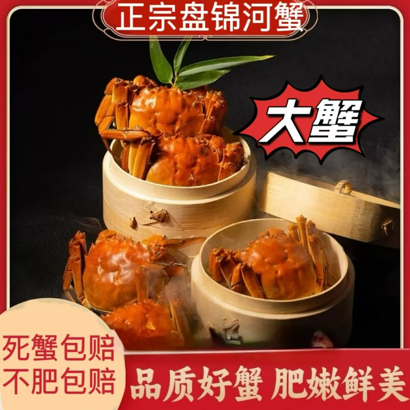 【10只】正宗盘锦河蟹 蟹王4.2-3.9两/母3.2-2.9两/只顺丰发不打烊