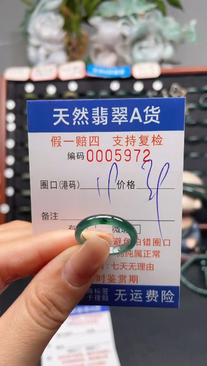 未镶嵌戒指翡翠19*5972