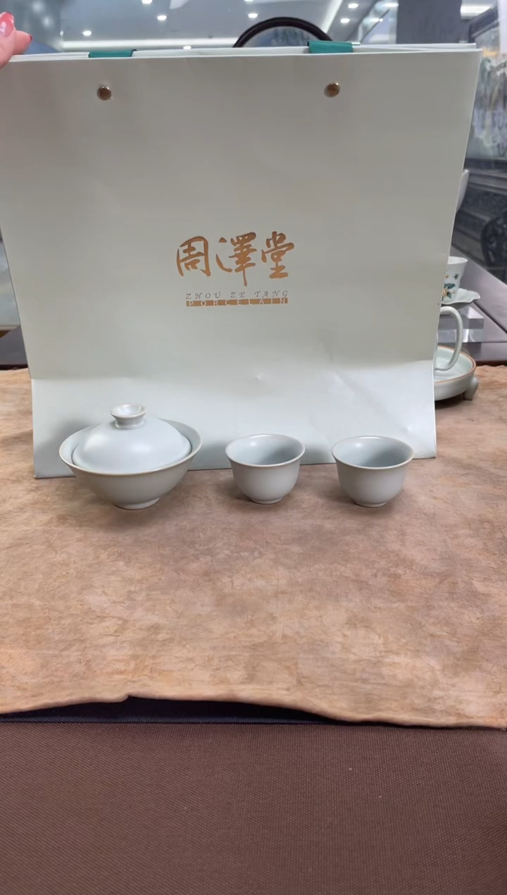 【闪购商品】周泽堂天青斗笠喜乐茶组