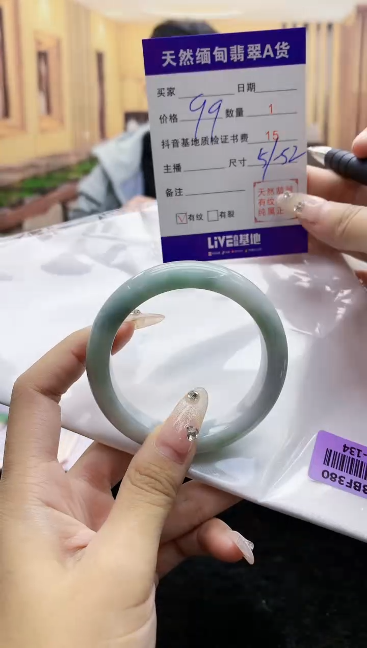 【闪购商品】翡翠手镯未镶嵌0179397665