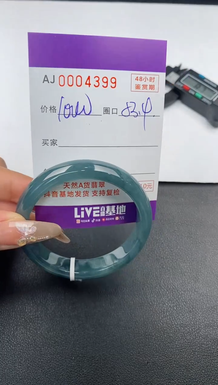 【闪购商品】翡翠手镯未镶嵌天然A货翡翠