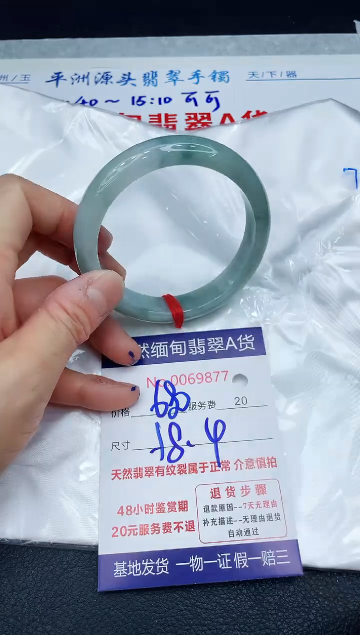【闪购商品】翡翠手镯未镶嵌1111111111