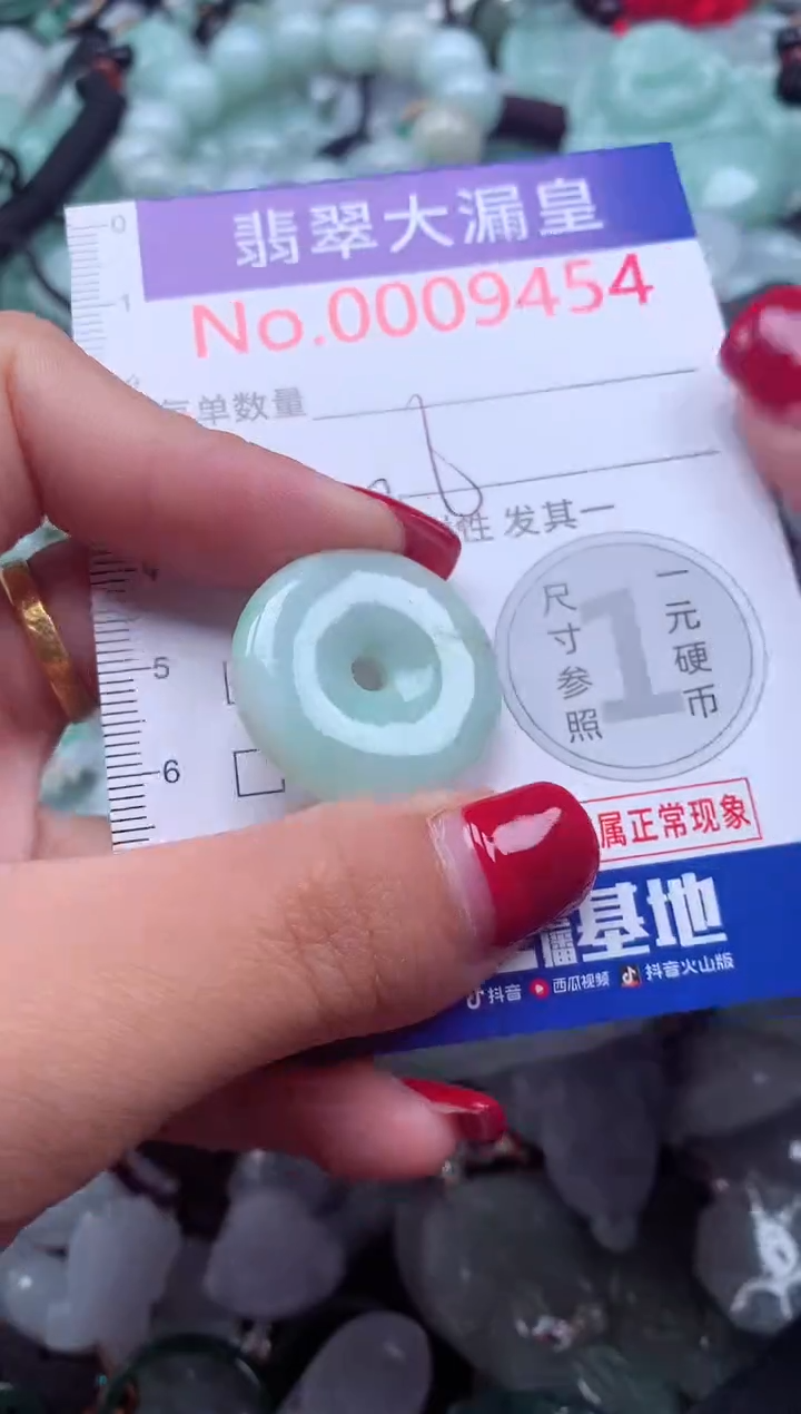 颈饰未镶嵌翡翠9454