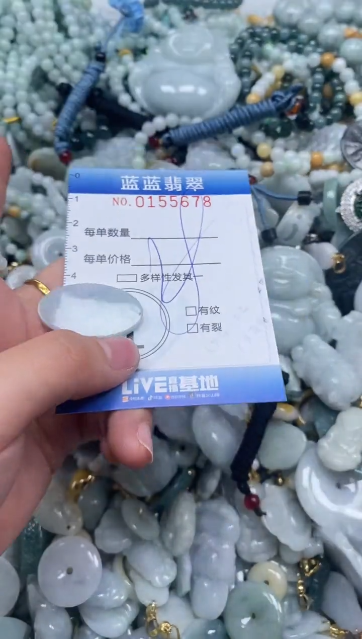 【闪购商品】翡翠颈饰未镶嵌闪购0155678