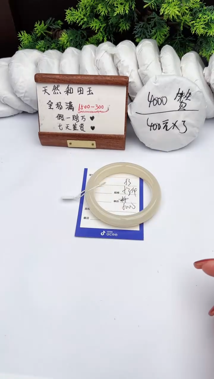 【闪购商品】和田玉手镯未镶嵌柯沛53