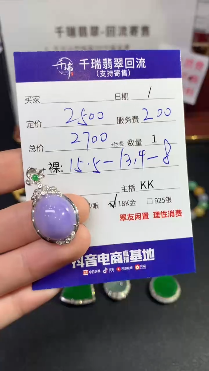 【闪购商品】翡翠吊坠(不含链)18K金镶嵌蛋面回流不退不换|2700+0