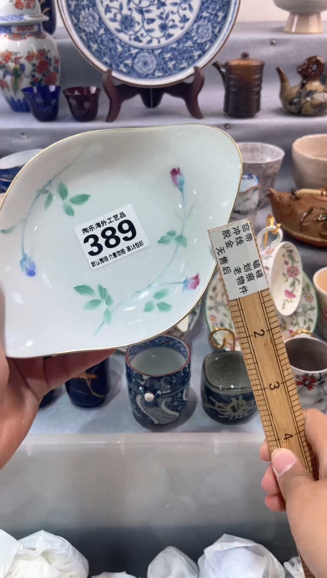 瓷片静*、        389