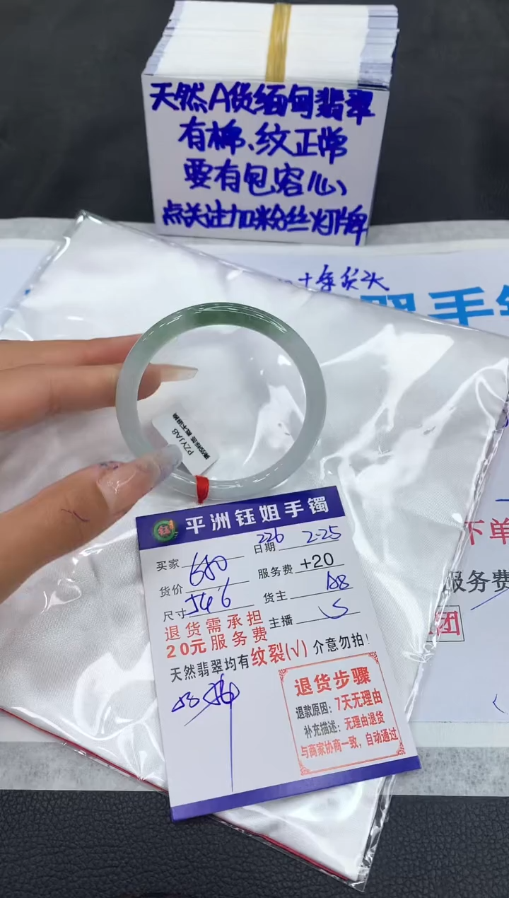 【闪购商品】翡翠手镯未镶嵌1111111111