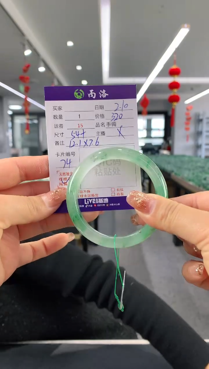 【闪购商品】石英质玉手镯未镶嵌54+