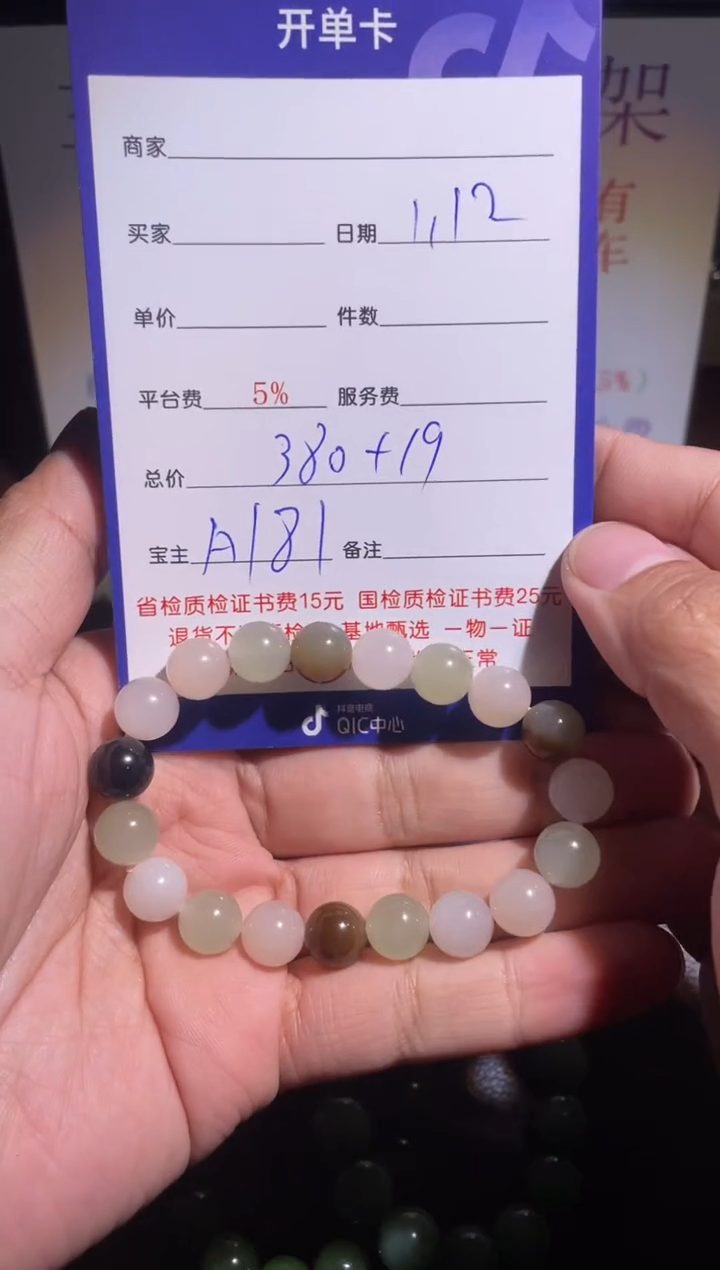 【闪购商品】和田玉挂件未镶嵌181