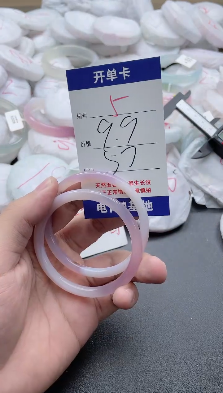 【闪购商品】玛瑙/玉髓手镯未镶嵌5