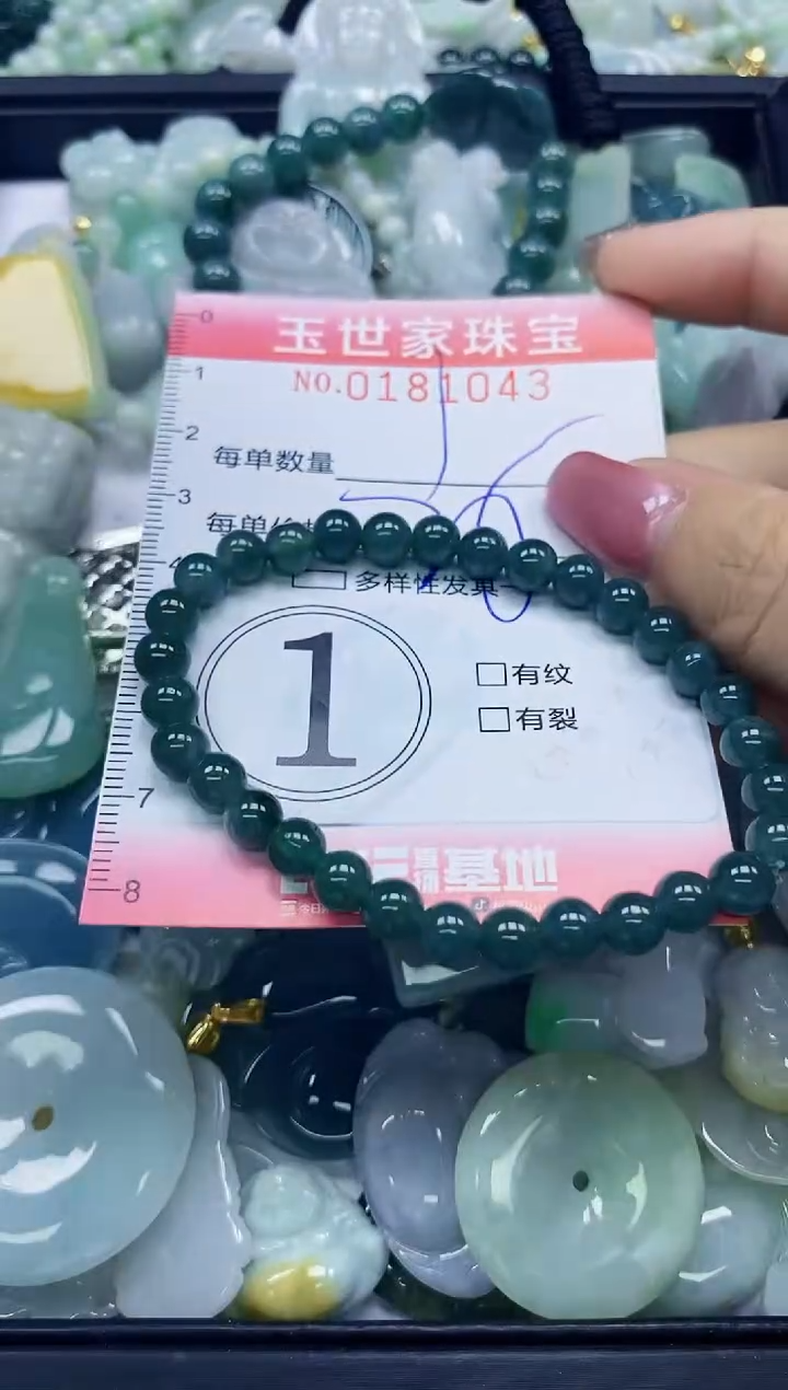 【闪购商品】翡翠颈饰未镶嵌闪购0181043