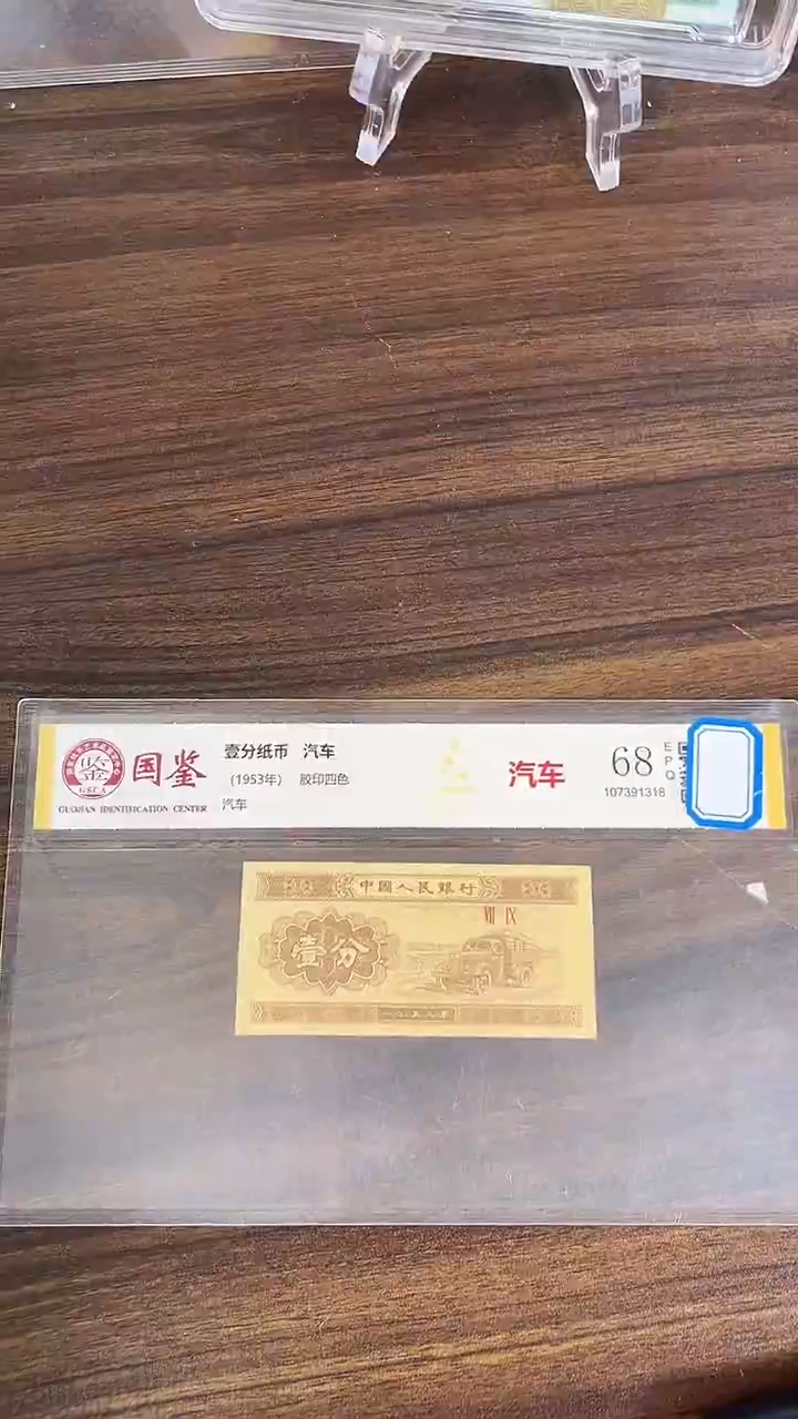 指定链接壹分纸币单张.1K