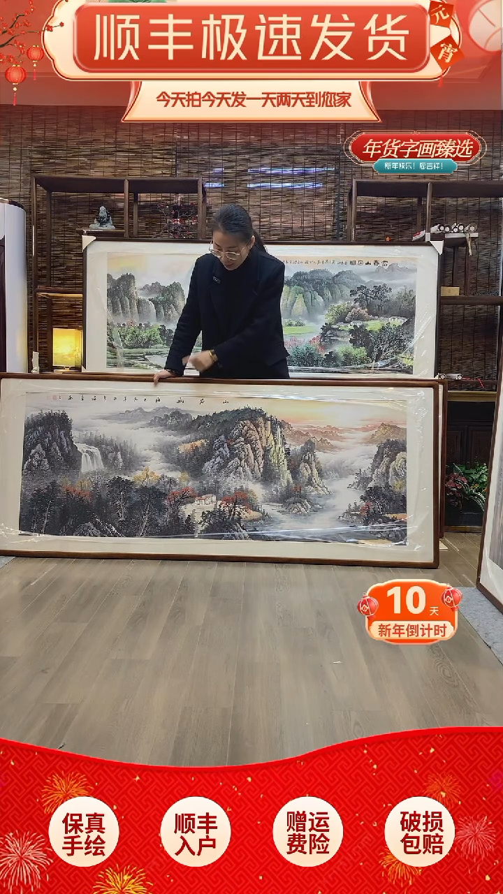 【闪购商品】国画纯手绘纯实木205*85cm